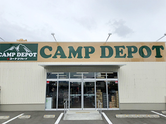 CAMP DEPOT 大和店