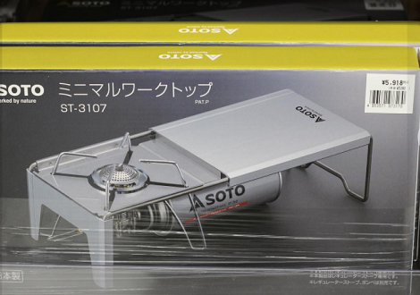 Soto シングルバーナーst 310 Soto ミニマルワークトップst 3107 キャンプ用品専門店 Camp Depot Soto シングルバーナーst 310 Soto ミニマルワークトップst 3107 キャンプ用品専門店 Camp Depot
