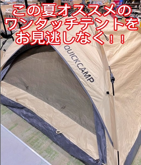 QUICK CAMP/3PERSON ONE TOUCH TENT