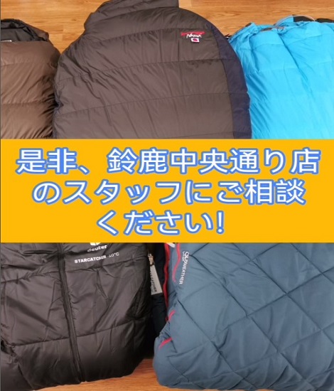 5℃以下で使えるおすすめ寝袋
