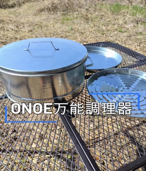 【尾上製作所】万能調理器