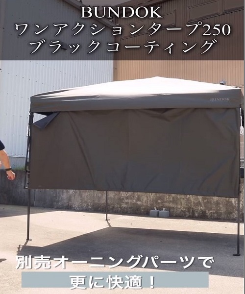 自立式タープ