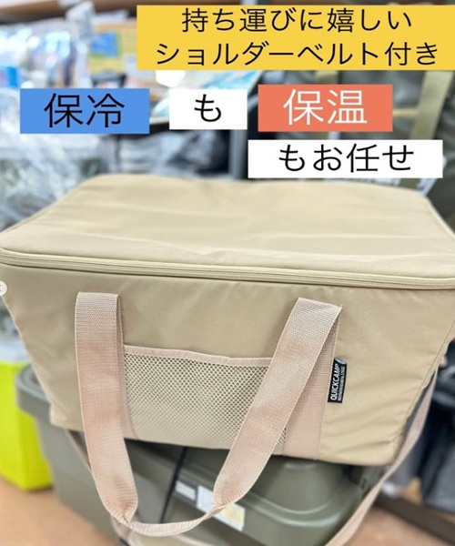 QUICKCAMP　マイバスケットクーラー