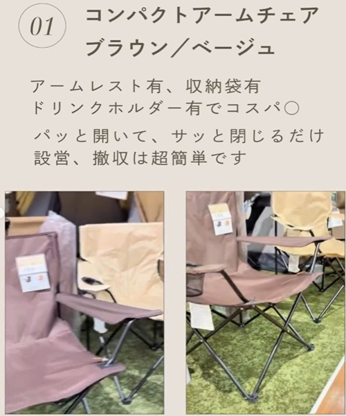 コーナンPBおすすめギアのご紹介！
