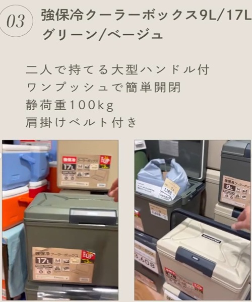 コーナンPBおすすめギアのご紹介！