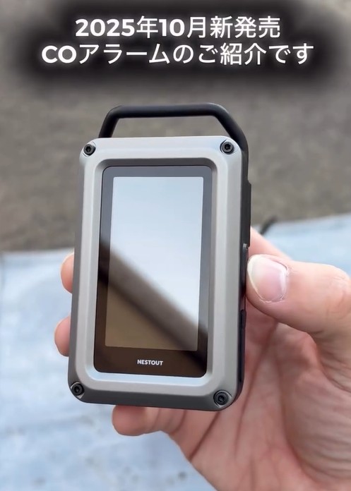NESTOUT 一酸化炭素アラーム3in1
