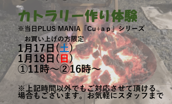 イベント開催のご案内