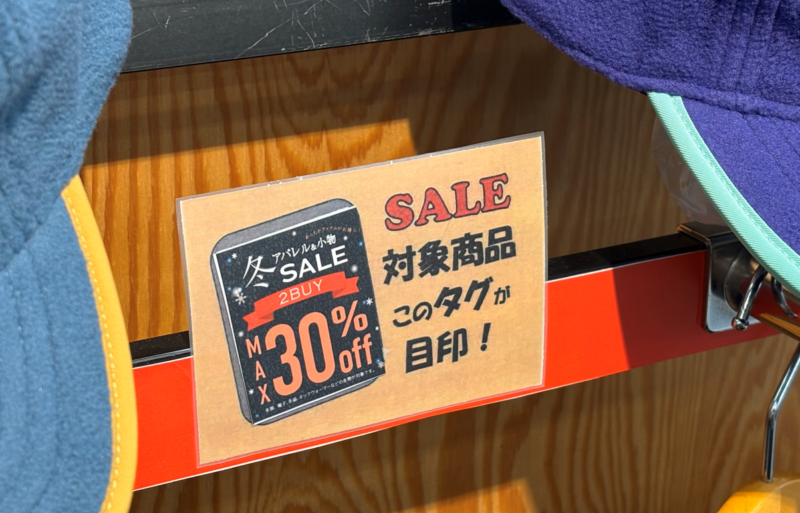 冬物アパレル＆小物　２BUYセールMAX30%OFFのご案内