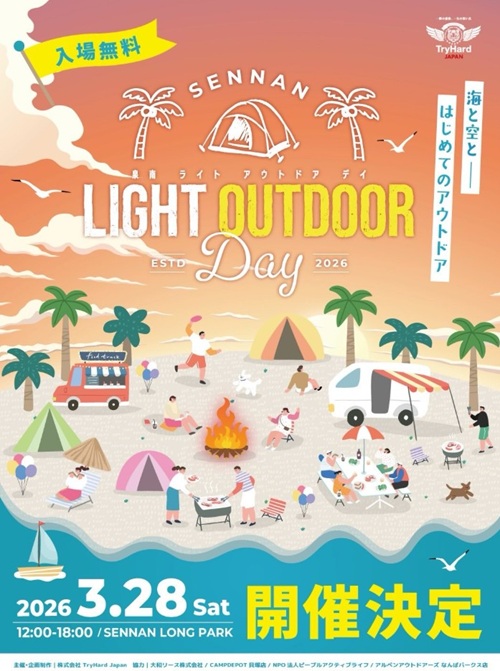 SENNAN LIGHT OUTDOOR DAY