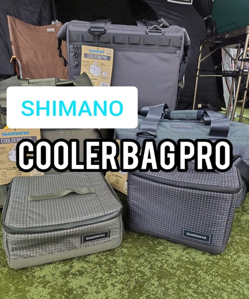SHIMANOのCOOLER BAG PRO